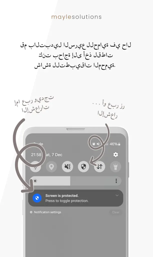 حماية هاتفك من المراقبة - لقطة شاشة 8