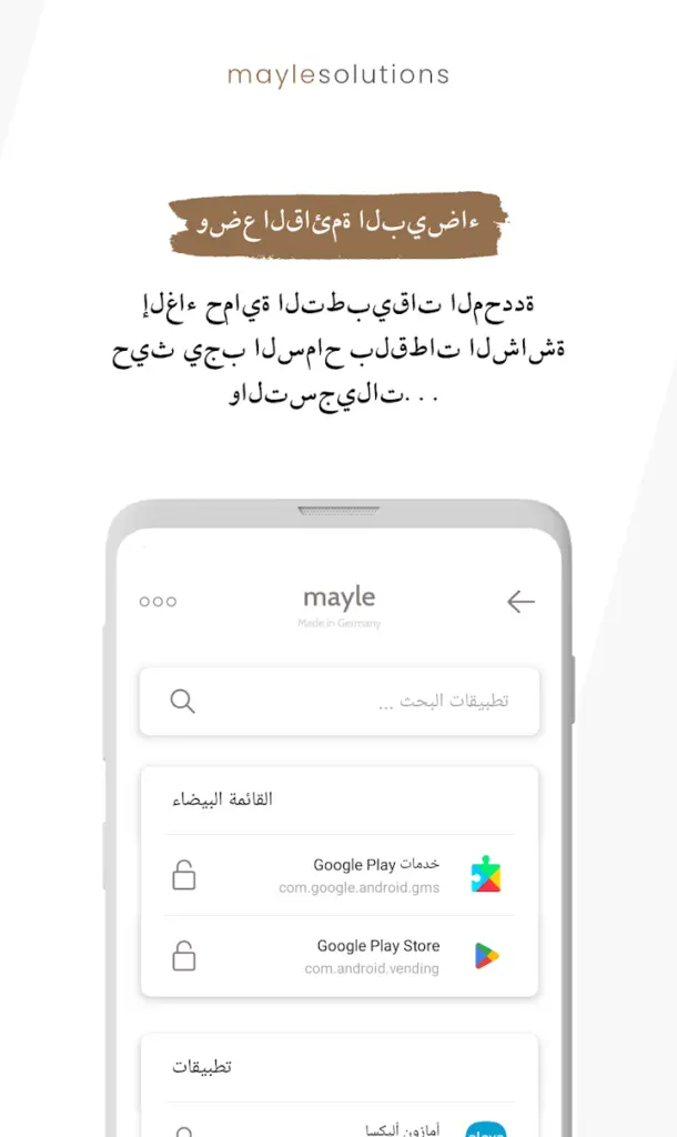 حماية هاتفك من المراقبة - لقطة شاشة 5